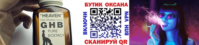 Бутират бутик  Вытегра 