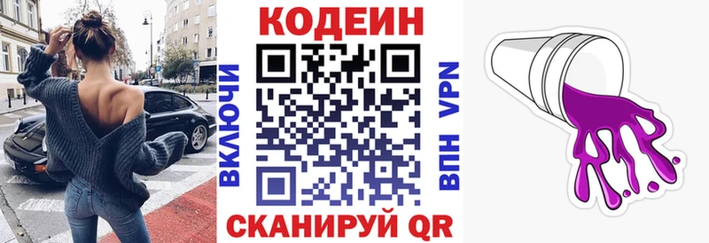 Кодеиновый сироп Lean напиток Lean (лин)  hydra ТОР  Вытегра  что такое наркотик 