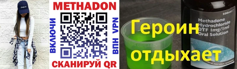 Метадон methadone Вытегра