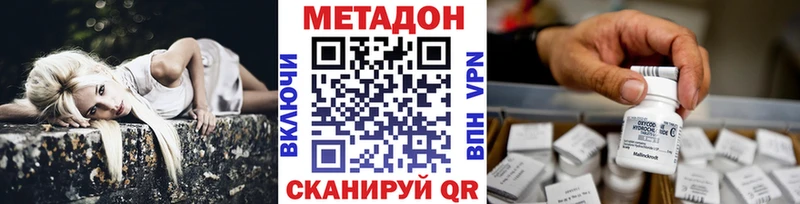 МЕТАДОН VHQ  Вытегра 